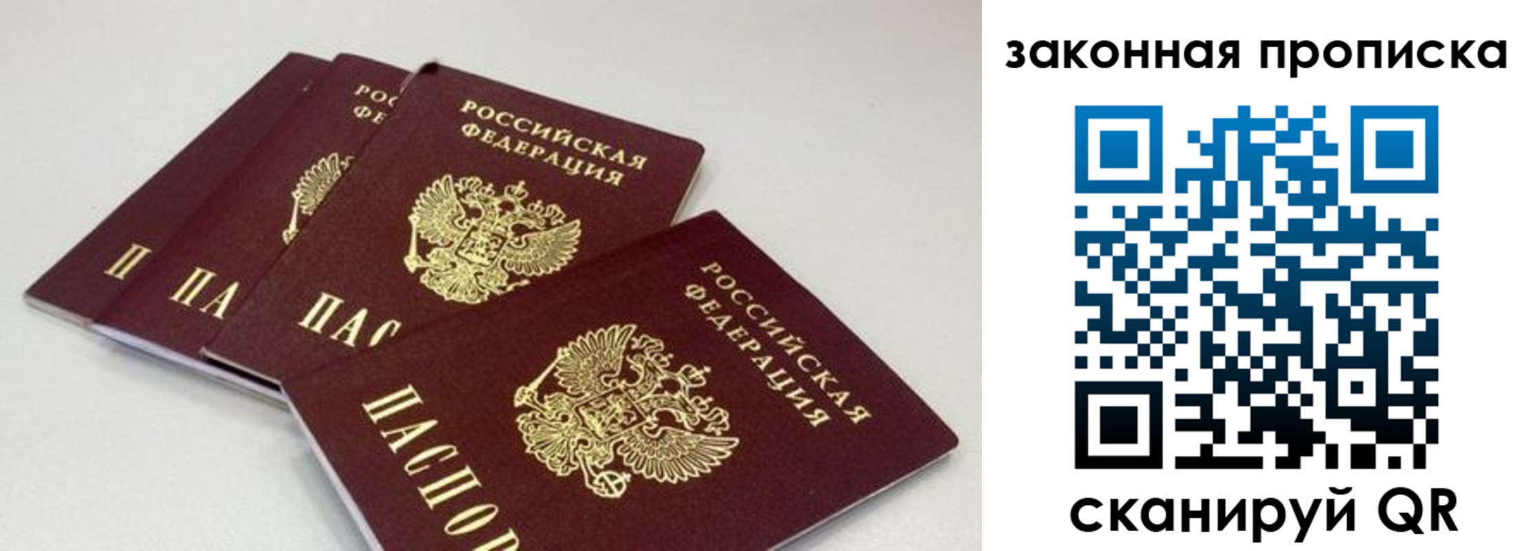 пропишу в квартире в Апрелевке